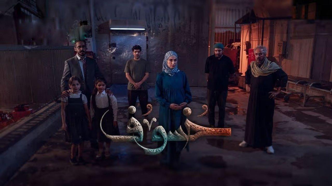 مسلسل خسوف الحلقة 5 الخامسة
