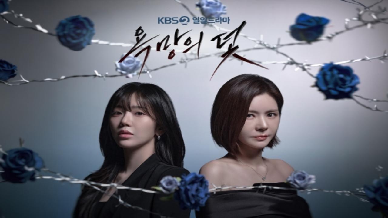 مسلسل فخ يدعى الرغبة A Trap Called Desire الحلقة 45 الخامسة والاربعون مترجمة